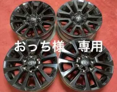 はちみつ121新車外し プラド150後期 70th 純正ホイール タイヤ はちみつ121様専用新車外し プラド150後期 70th 純正ホイール