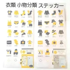 新品 インデックス ステッカー スマイル柄 2枚セット 衣類 小物分類