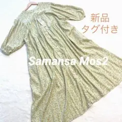 新品タグ付き Samansa Mos2 小花柄 綿 レーヨン 前後着 ワンピース
