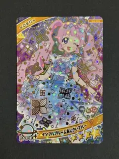 ひみつのアイプリグミ4 ひまり インフルブルームあじさいブルー