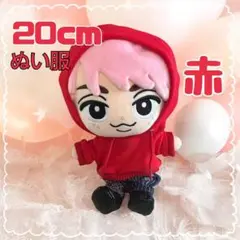 【20cm】赤 パーカー すのチル BIG対応 推し活 ぬい服 フード