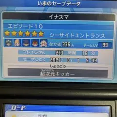 イナズマイレブンGOギャラクシー ／ ビッグバン