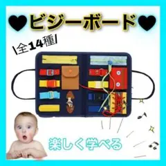 知育玩具 ビジーボード モンテッソーリ 幼児 子供 学習 パズル おもちゃ