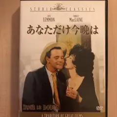 PK額装品 和田誠 映画 あなただけ今晩は ジャックレモン A3額入 ポスター風 2025年最新】和田誠 ポスターの人気アイテム - メルカリ