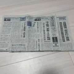 日本経済新聞 2023年8月24日・25日号