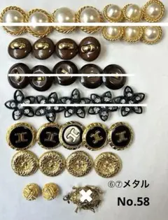 ボタンヴィンテージ　バラ　まとめ売り　アンティーク58