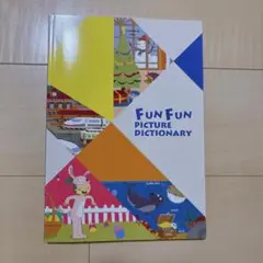 FUN FUN PICTURE DICTIONARY
