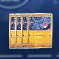 スタートデッキ リオル でんこうせっか 4枚