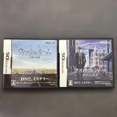 ウィッシュルーム　天使の記憶 ラストウィンドウ 真夜中の約束 2本セット