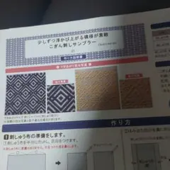 こぎん刺しキット 幾何学模様 紫・黄色二枚セット。