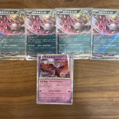 キチキギスex rr 4枚　おまけ