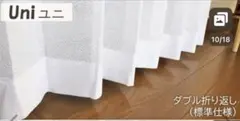UVカットレースカーテン　幅45 丈150cm 2枚入　ホワイト