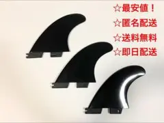 サーフィン サーフボード フィン FCS2プラグ用 トライフィン ブラック