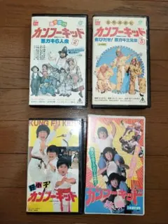 2025年最新】カンフーキッド vhsの人気アイテム - メルカリ