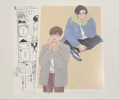 新刊BL 推しつ推されつ恋になる　とらのあな特典