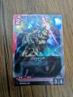 ガンダムカード クシャトリヤ プロモ パラレル