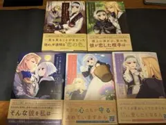占い師には花騎士の恋心が見えています　既刊全巻5巻セット