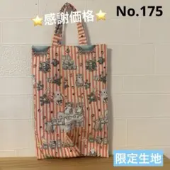 限定出品　SALE ユキエモン　エコティッシュカバー　人気　ハンドメイド　お得