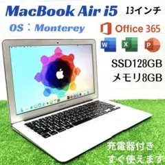 【美品】Apple MacBook Air Core i5 8GB ノートPC
