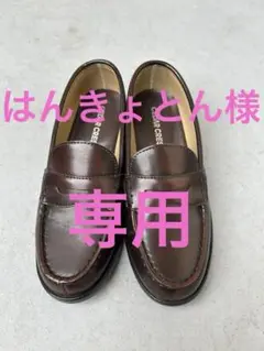 CEDAR CREST ローファー 24.0EE