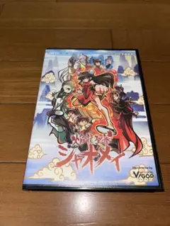 メガドライブ版　 焔龍聖拳シャオメイ