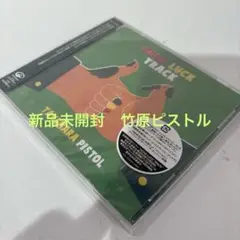 新品未開封　竹原ピストル　グッドラックトラック