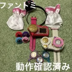 ファントミラージュ 変身アイテムセット 稼働確認済み