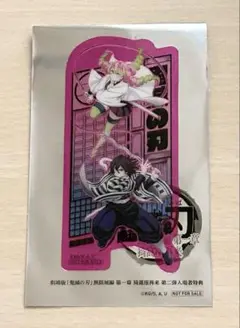 【 新品未開封品 】「鬼滅の刃」入場特典：クリアカード