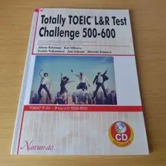 a TOEICテスト:チャレンジ 500-600 英語