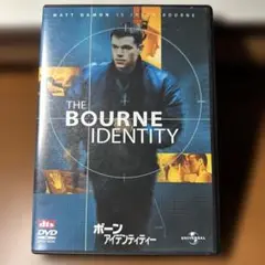 ボーン アイデンティティー DVD
