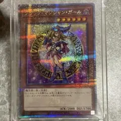【美品】遊戯王 ブラックマジシャンガール25th アーコレQCAC クオシク