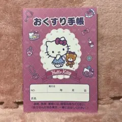 即発送❣️ハローキテイ♫お薬手帳‪‪❤︎‬