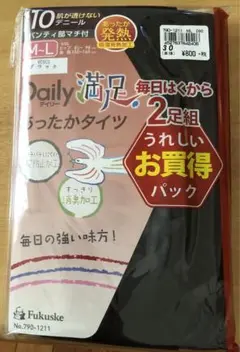 【未使用】満足 あったかタイツ 110デニール M-L ブラック 2足組