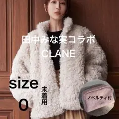 【新品未使用】CLANE×田中みな実 ファーコート ホワイト【お値段そのまま】