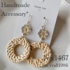 【SALE！】プチプラ ピアス No.1467 ラタン