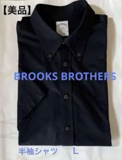 【美品】ブルックスブラザーズ　半袖　ビジネスシャツ　Ｌ　BROOKS メンズ