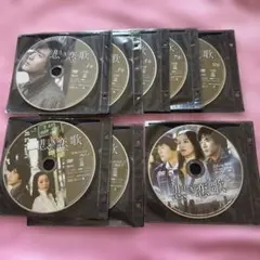 悲しき恋歌 DVD 全10話特典ディスク2枚　特別版1枚