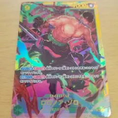 ワンピースTHE BEST2　ゾロシークレット