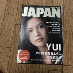 ロッキングオンジャパン2008年4月331エレカシ
