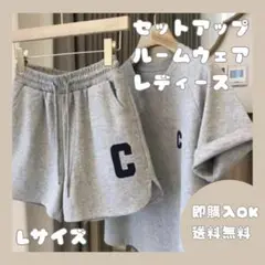 【グレー※Lsize】ルームウェア　薄手半袖　セットアップ