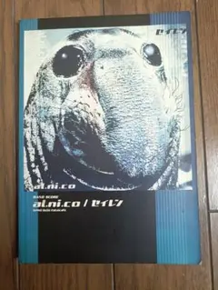 al.ni.co セイレン初回盤 新品未開封/al.ni.co FC会報/上杉昇 Amazon.co.jp: セイレン 初回限定生産パッケージ＆ピクチャー