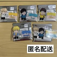 高良くんと天城くん　はなげのまい　放課後　アクスタ　高良　天城　香取　山崎　5点