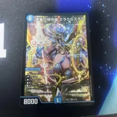 ヒロインBEST 天革の騎令嬢 ミラクルステラ