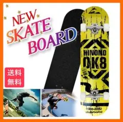 ★【限定】★スケートボード OK8 イエロー