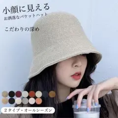小顔に見えるお洒落なバケットハット 深め ベージュ ポリエステル フリーサイズ