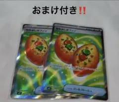ポケモンカード なかよしポフィン sr 2枚➕おまけ
