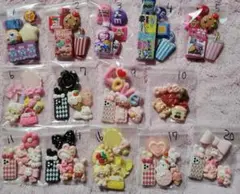 デコパーツ　アソートまとめ売り　1袋100円146
