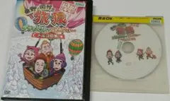 旅猿 プライベートでごめんなさい… Cトルコの旅