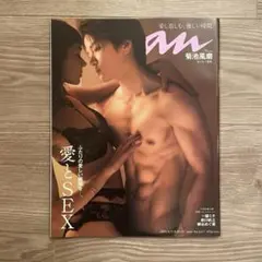 anan 菊池風磨　No2311