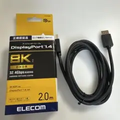 ELECOM DisplayPort ケーブル 2.0m 8K対応
